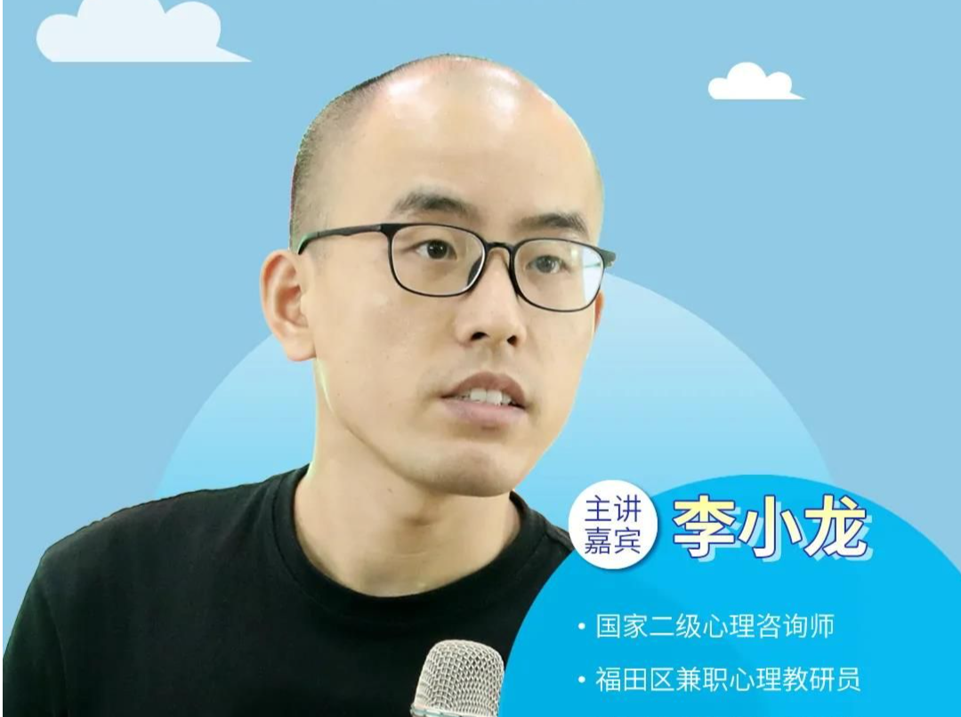 福田区家庭智慧云学堂｜寒假送家教服务：父母应该成为孩子的榜样