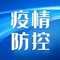 2月11日福田区免费核酸检测采样点名单速戳→

