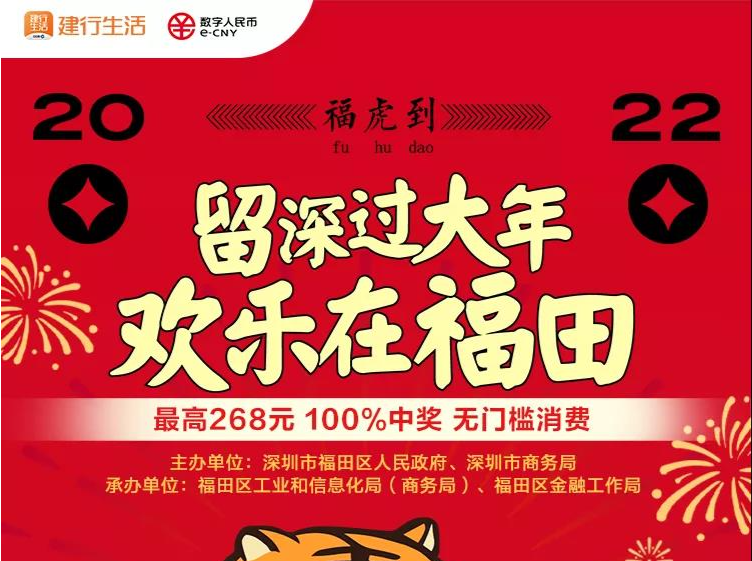 数字人民币红包第二弹来袭！元宵佳节，你准备怎么过？