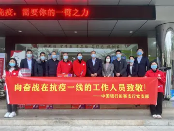 玉塘街道辖区银行捐献物资支援一线防疫工作