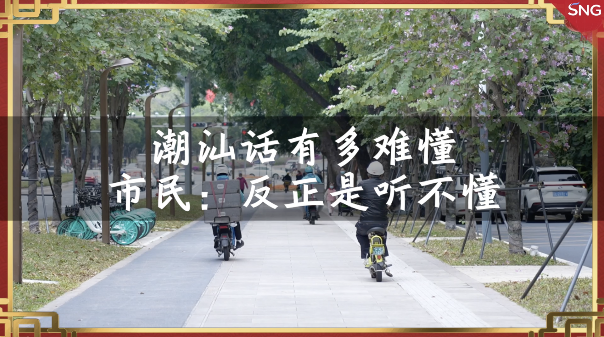 在广东隔条村方言都不一样