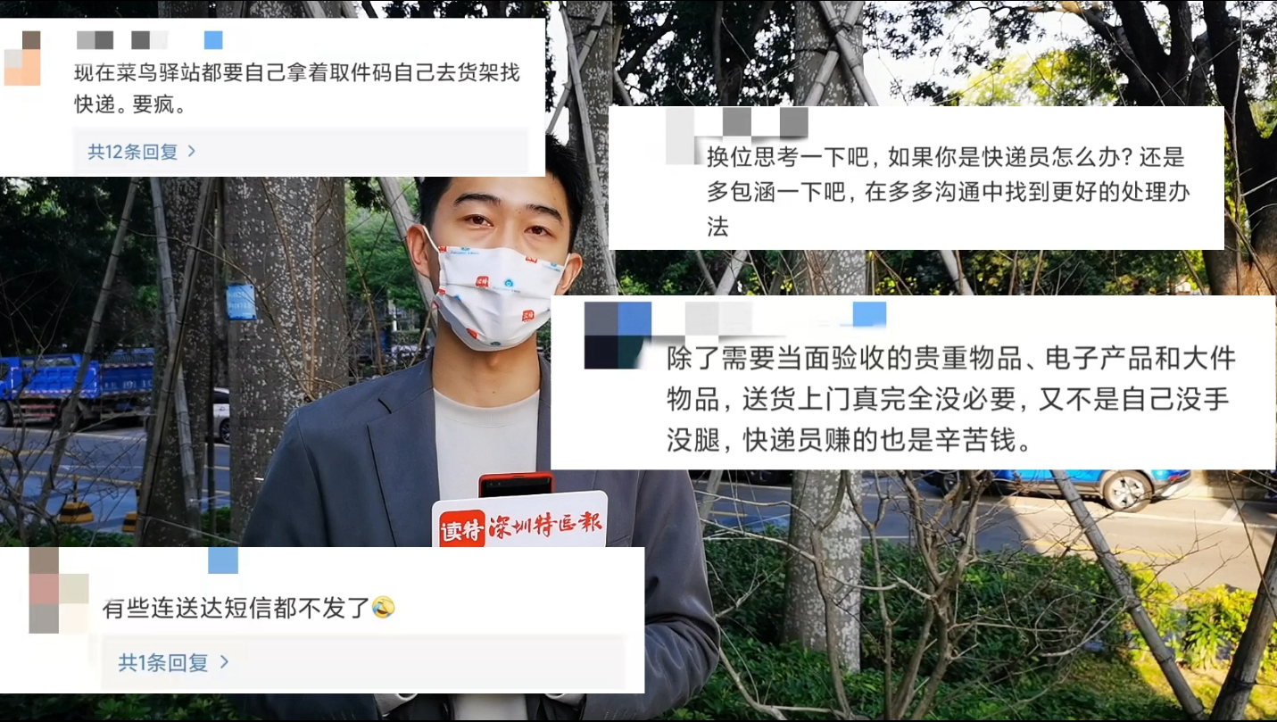快递员为什么不送货上门？