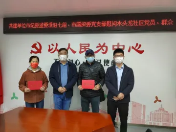 党建引领，凝心聚力，木头龙社区协调共建单位开展慰问活动