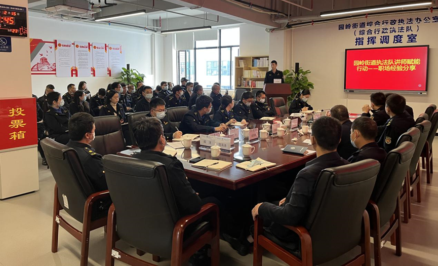 青年当立长志  园岭街道新老执法员共话职场心得