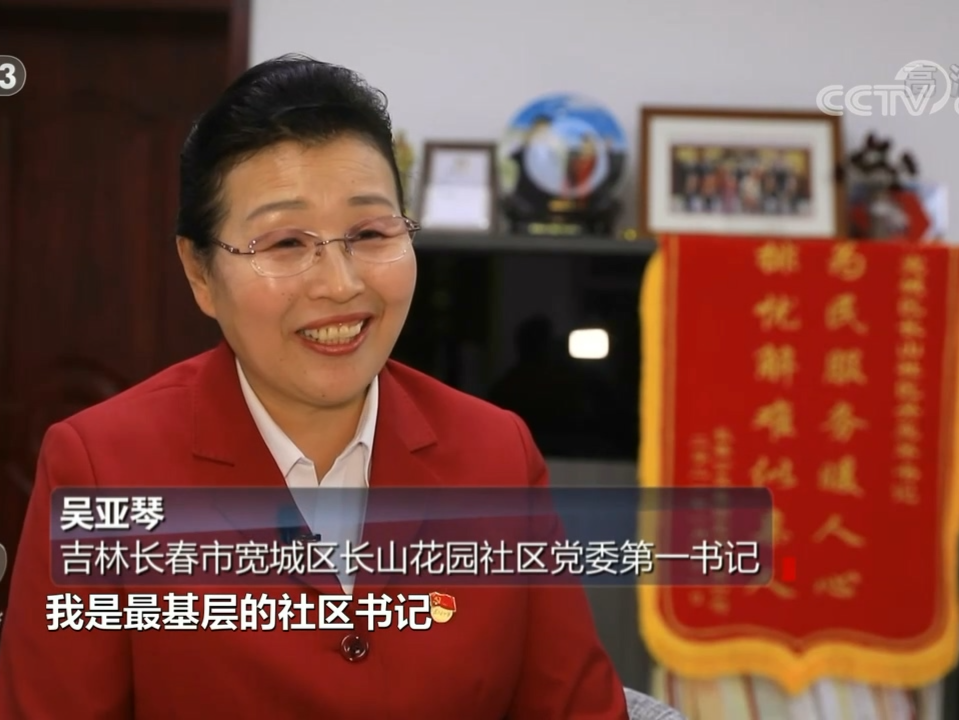 焦点访谈：总书记的牵挂 老社区的新年景