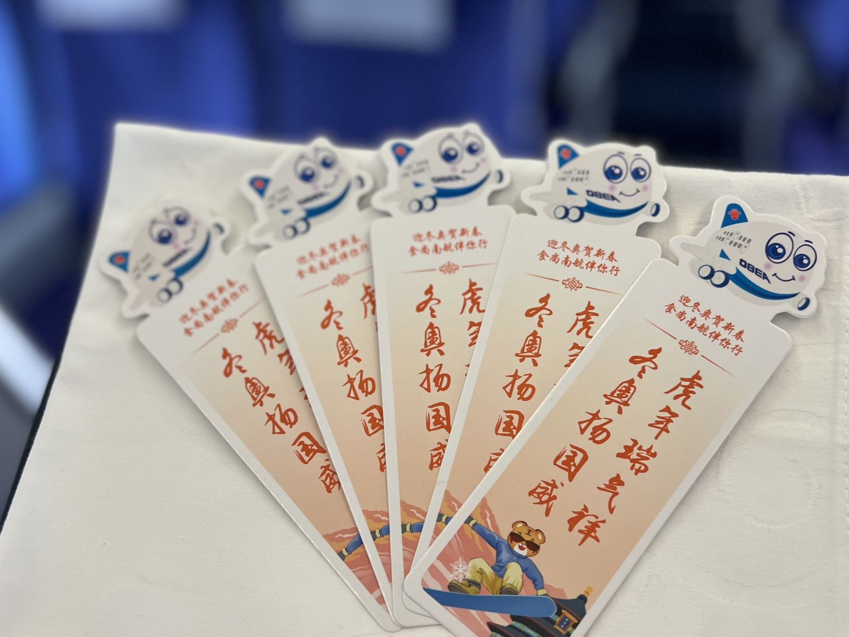 南航暖心书签，助力北京冬奥 