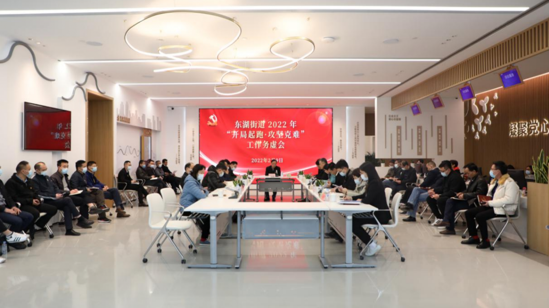  People work hard, spring comes early, and make new efforts! Donghu Subdistrict, Luohu District held a 2022 work retreat to "start the race and overcome difficulties"  