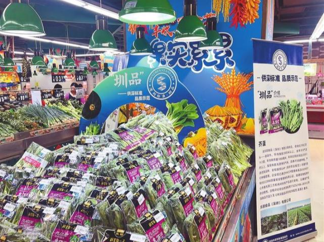 深圳市民出钱出力 农特产品出山出圈