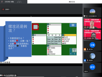 2022深圳市桥牌特级大师公益讲座圆满结束