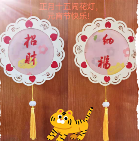 黄贝之声 | 新兴社区开展“元宵至，花灯俏”  元宵节活动
