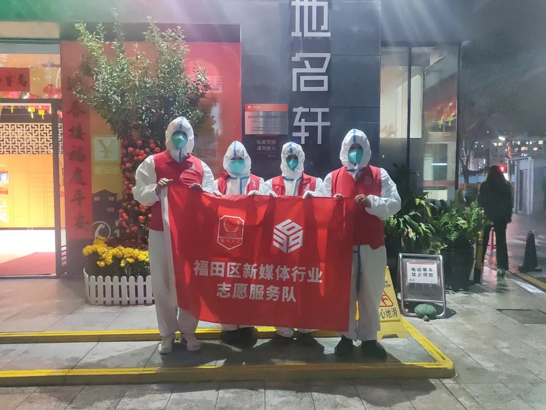 抗击疫情，团旗飘扬！福田青年志愿者齐心共筑严密防疫屏障