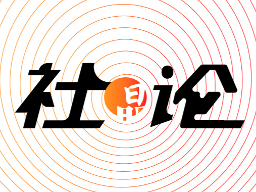 社论 | 将寒假拉长是为了使疫情缩短