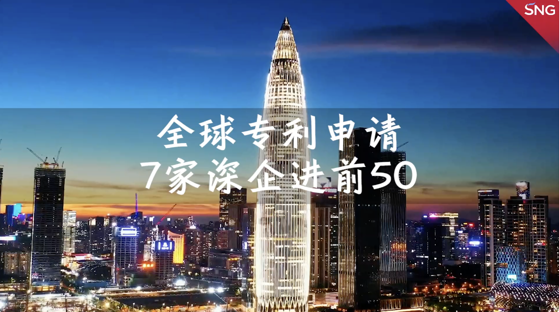 华为2021PCT专利申请全球第一