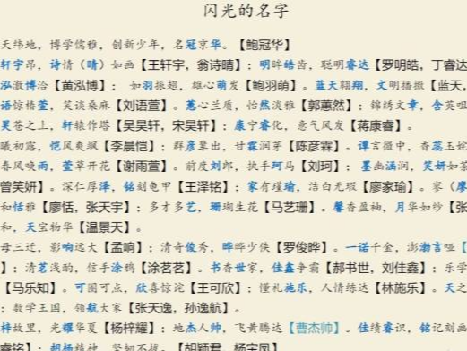 深圳这位语文老师真有才！将全班名字写成一首诗，学生：太惊喜了