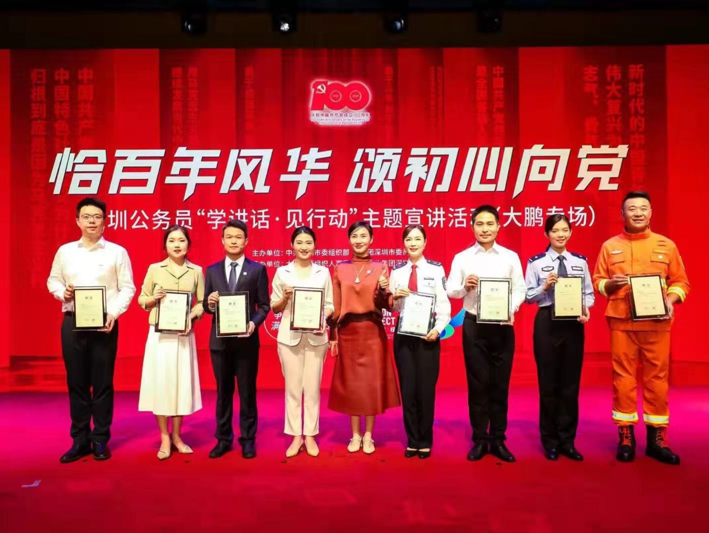 凝聚组织力量 ，踔厉奋发前行——深圳组织工作这一年  
