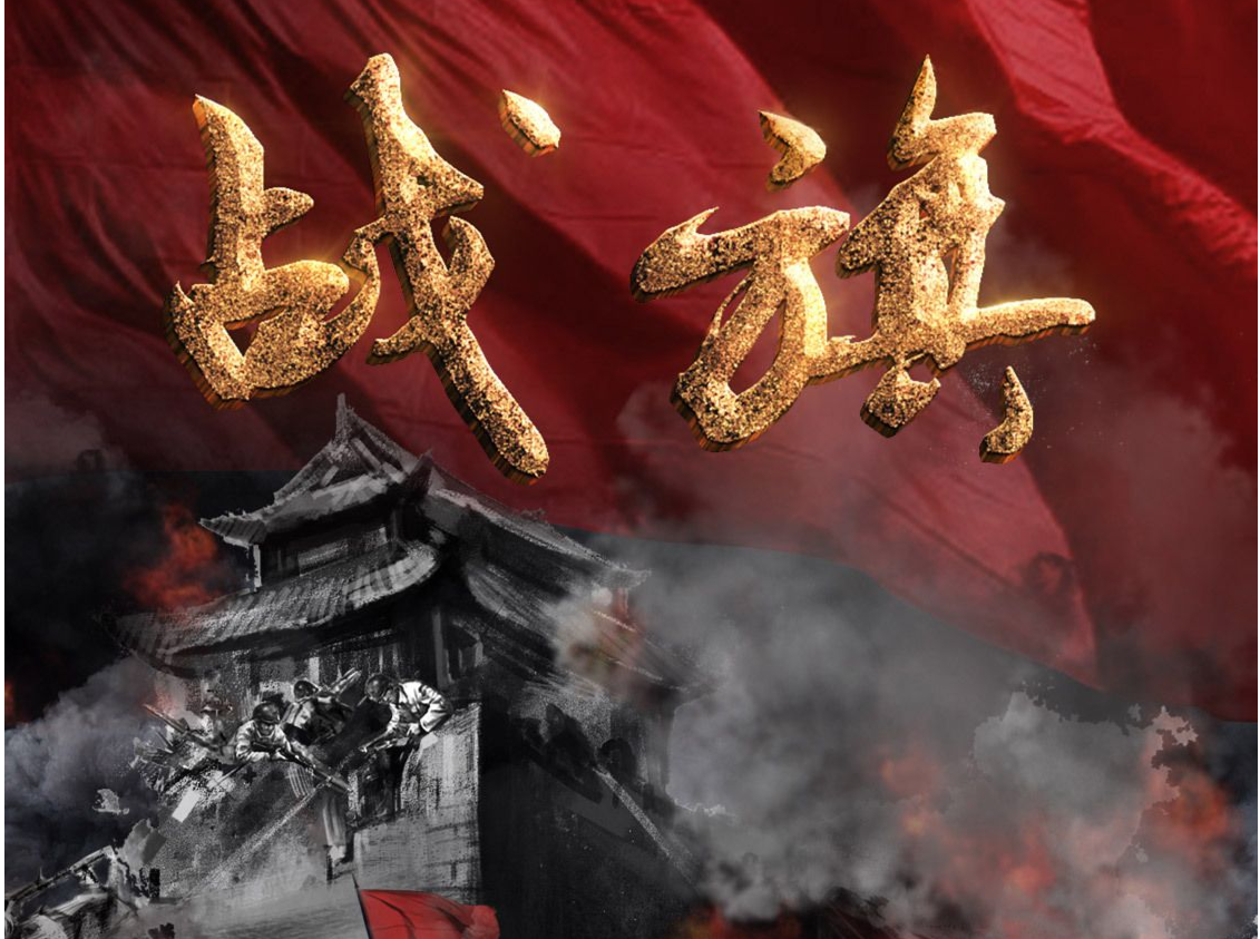 中央广播电视总台百集纪录片《战旗》 中国人民革命军事博物馆永久收藏