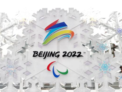北京冬残奥会主媒体中心28日起正式运行