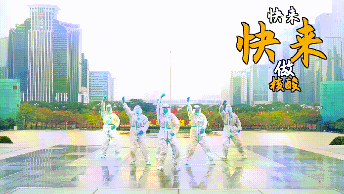 太上头了！福田6种语言“花式rap”喊话居民测核酸
