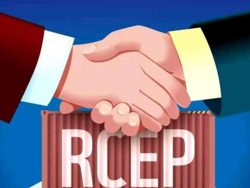 3月18日起，中国将与马来西亚相互实施RCEP协定税率