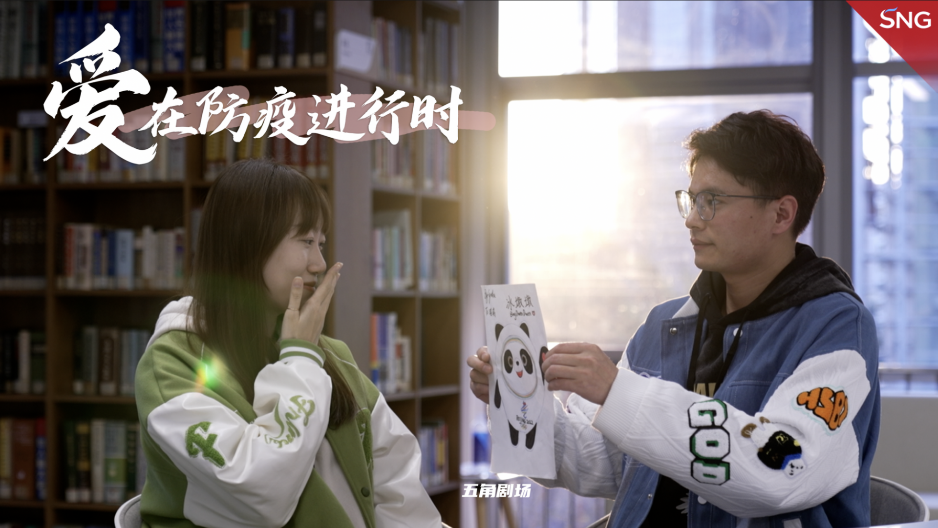 爱在防疫进行时