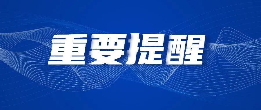 @福田返深市民，这份温馨提示请收好！附2月4-6日福田区免费核酸检测采样点 