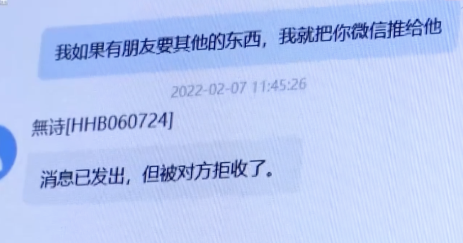 男子网购冰墩墩转账后被拉黑