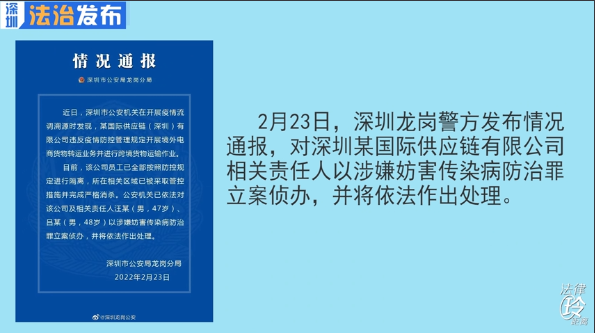 法律“玲”距离⑩：疫情防控时期，请查收给跨境物流公司的提醒