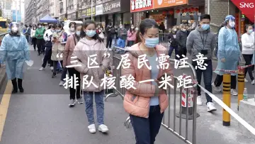 深圳疫情发布会：核酸检测要自觉保持一米距