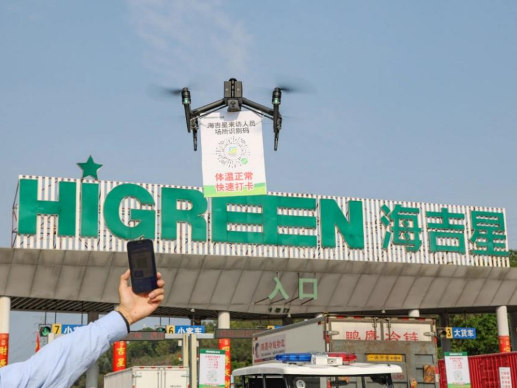 无人机成为深圳海吉星疫情防控的一道亮丽“风景线”