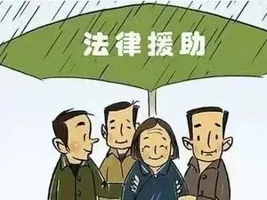 深圳法援故事：确实保障人民群众合法刑事权益