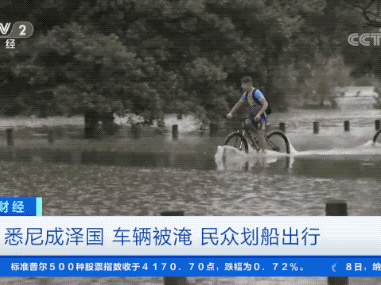 澳大利亚进入国家紧急状态