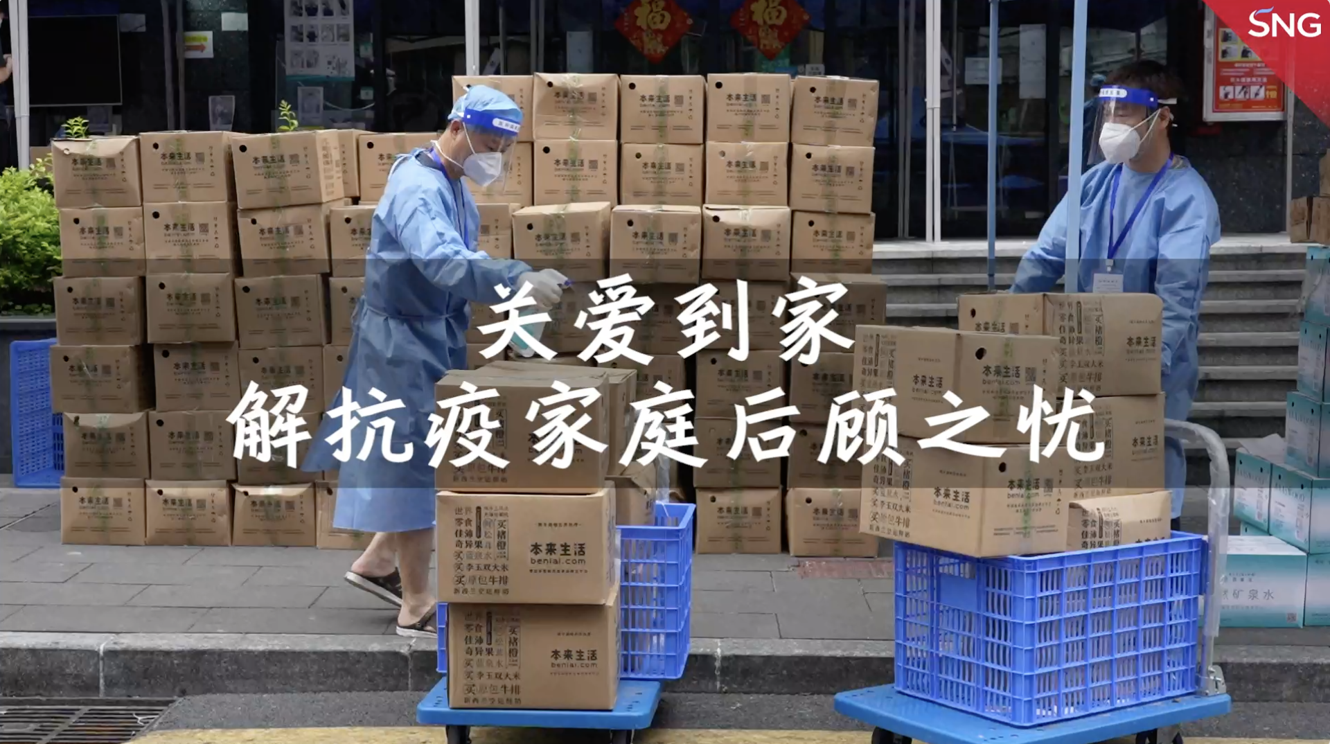深圳推出多举措关爱抗疫人员