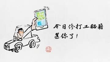 幽它“疫”默 | 今天去上班，同事说自己胖了