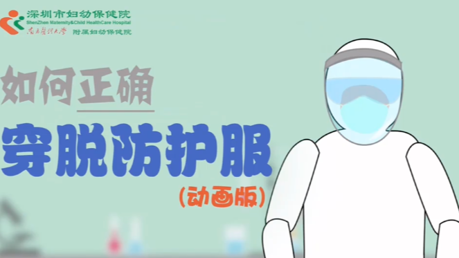 抗疫志愿者该如何保护自己？这份“个人防护指南”请收好→