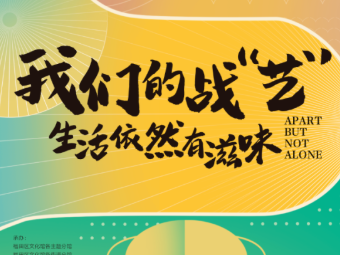 深圳歌手向你发出合拍邀请，《好久不见》+福田原创唱起来~