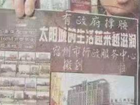 深圳发布《房地产广告合规指引》，不得宣传“学位房”“学区房”