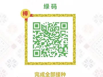 代表委员 建言献策｜蔡卫平 ：健康码全国“一码通行”