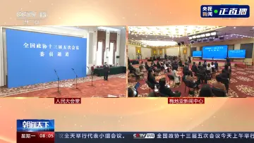 直播回顾 | 全国政协十三届五次会议第二场“委员通道”