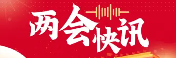 十三届全国人大五次会议表决通过了关于2021年国民经济和社会发展计划执行情况与2022年国民经济和社会发展计划的决议，批准2022年国民经济和社会发展计划