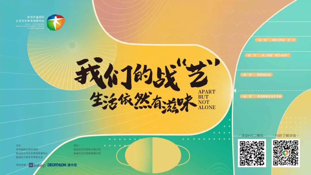 美食、亲子、抗疫日记……坐等你们来秀

