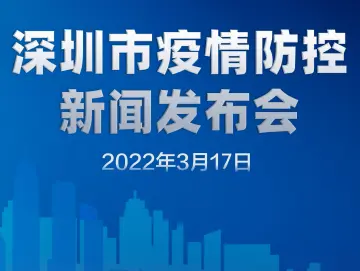 深圳设置多个小型采样点，推动核酸采样进楼栋、进园区、进企业
