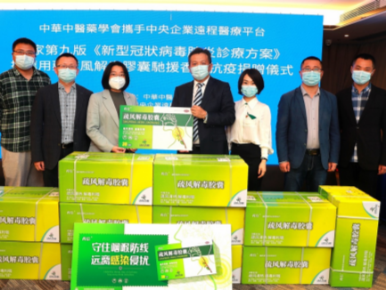 首批6000盒疏风解毒胶囊捐赠香港，助力香港抗疫