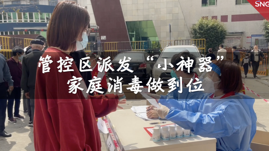 福田管控区免费派发消毒泡腾片