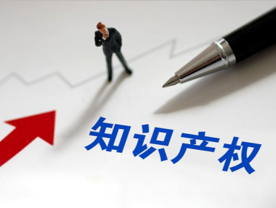 广东知识产权综合发展指数连续9年居全国第一
