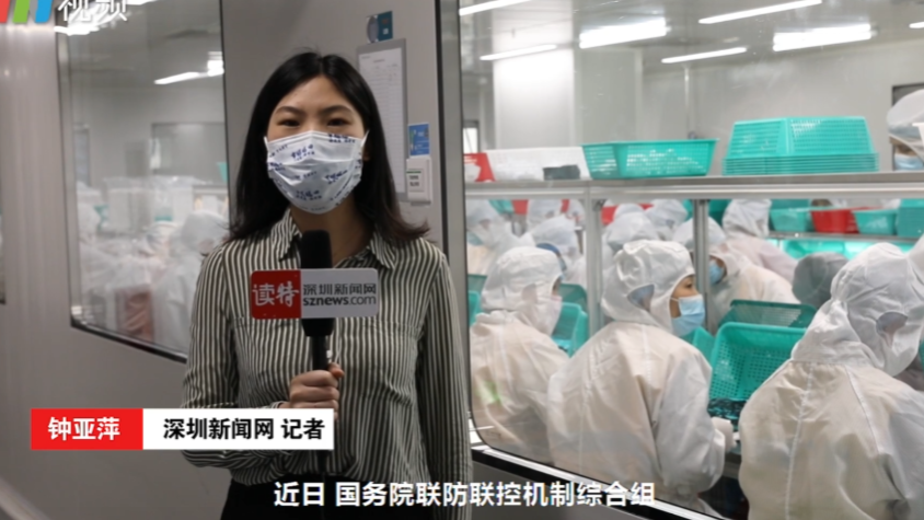 秒产70余个 一份抗原检测试剂的深圳诞生记