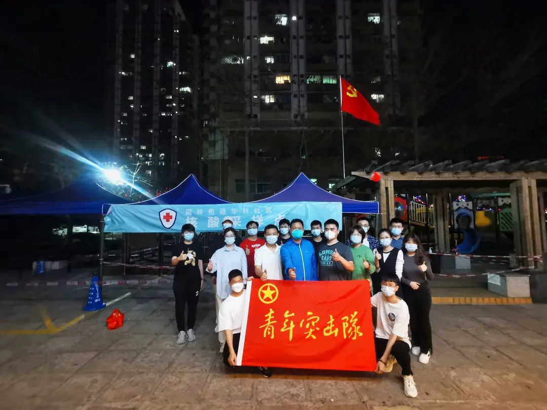 去一线！这8支青年突击队133人“一夜成军”