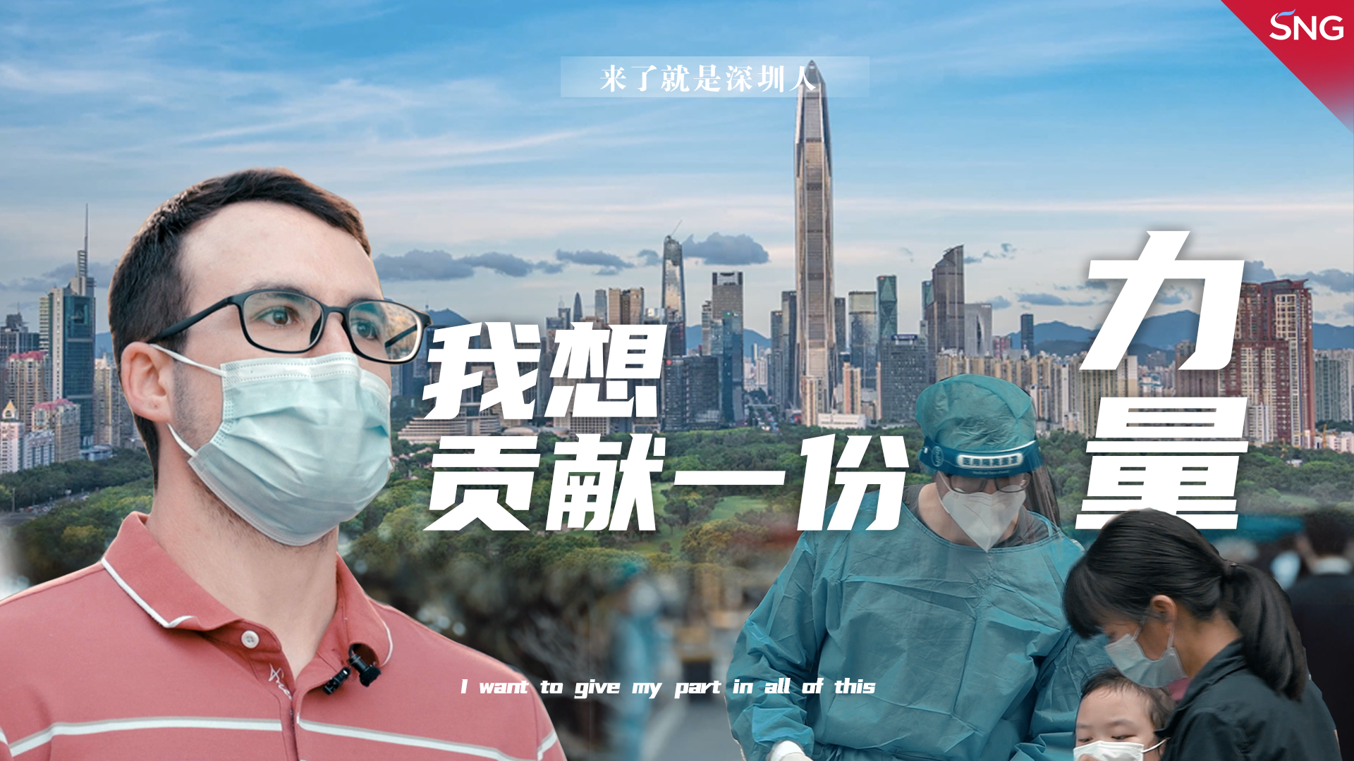 我想贡献一份力量
