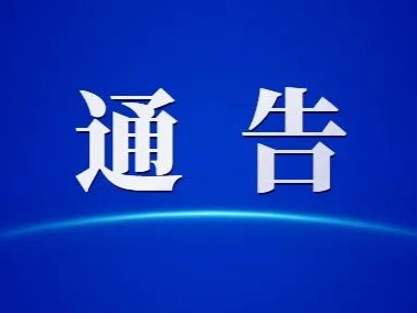 深圳市宝安区新型冠状病毒肺炎疫情防控指挥部办公室通告〔2022〕48号 