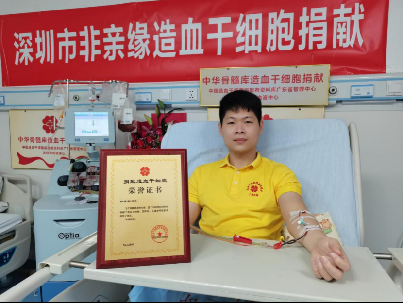 有爱！深圳市血液中心员工家属捐献造血干细胞