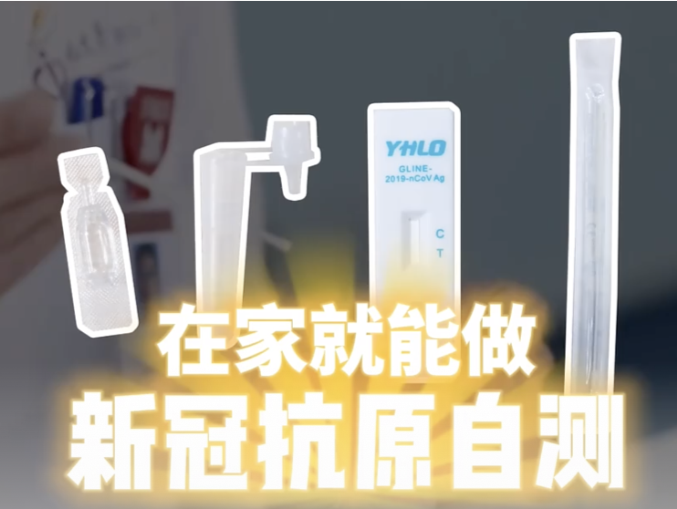 这里有视频！中山一院专家教你新冠病毒抗原自测